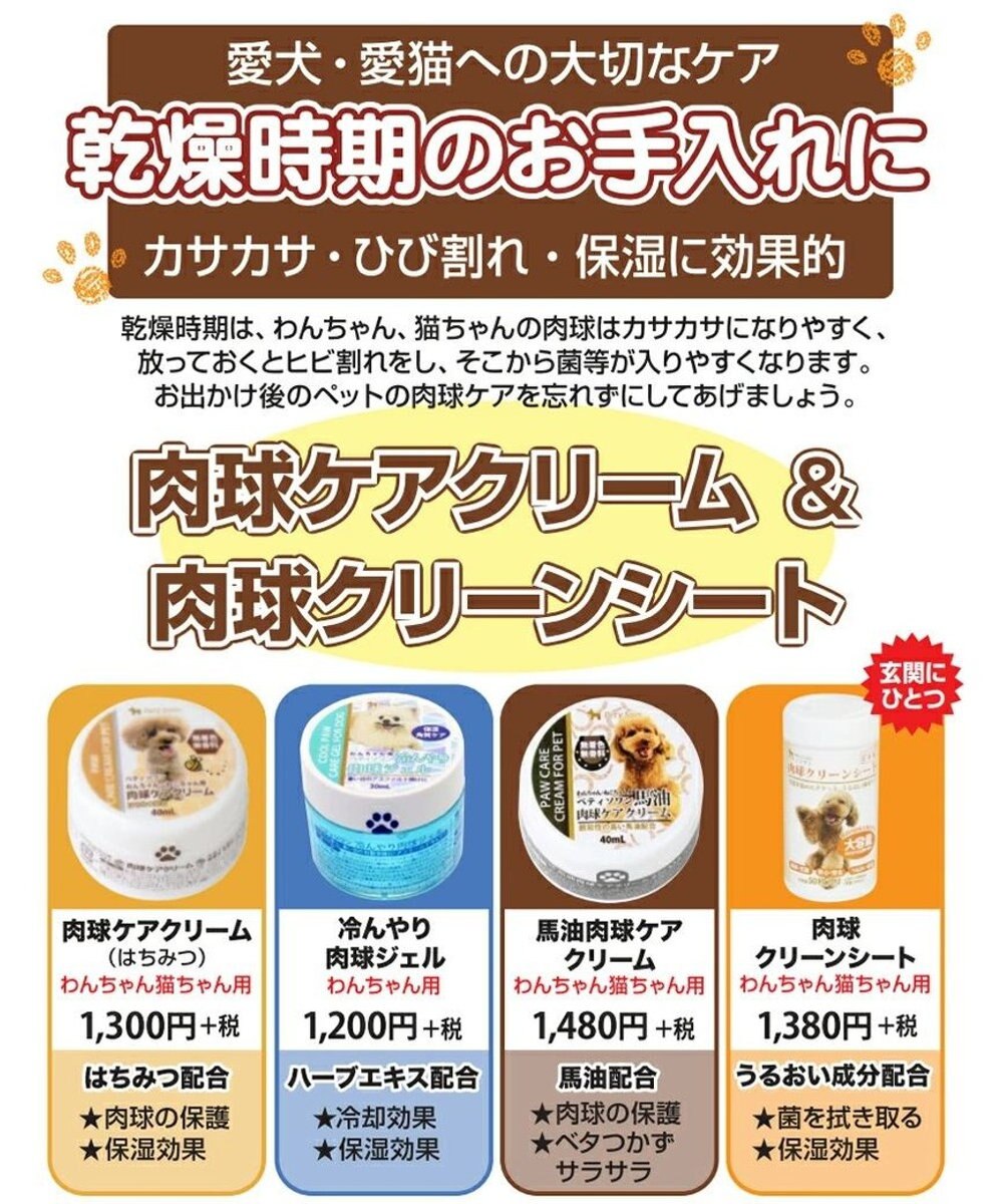 ペット用品 犬 猫 お手入れ ケア用品 ペットパラダイス はちみつ肉球ケアクリーム 40ml 国産 肉球のひび割れ アスファルト焼け フローリング対策に Pet Paradise ファッション通販 公式通販 オンワード クローゼット ペット用品 犬 猫 お手入れ ケア用品 ペットパラダイス はちみつ肉球ケアクリーム 40ml 国産 肉球のひび割れ アスファルト焼け フローリング対策に Pet Paradise ファッション通販 公式通販 オンワード クローゼット
