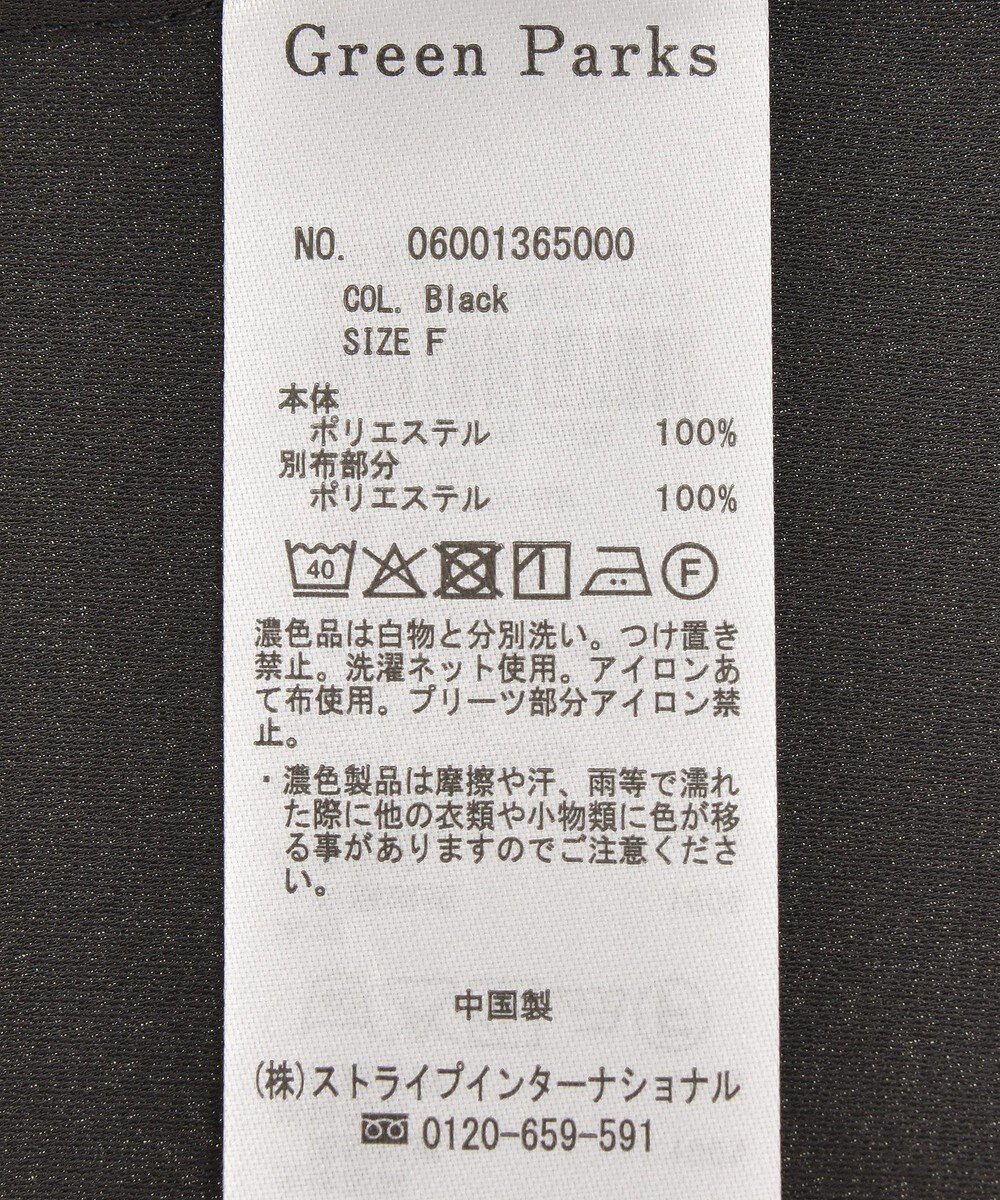 Green Parks Ｏ．袖プリーツブラウス 