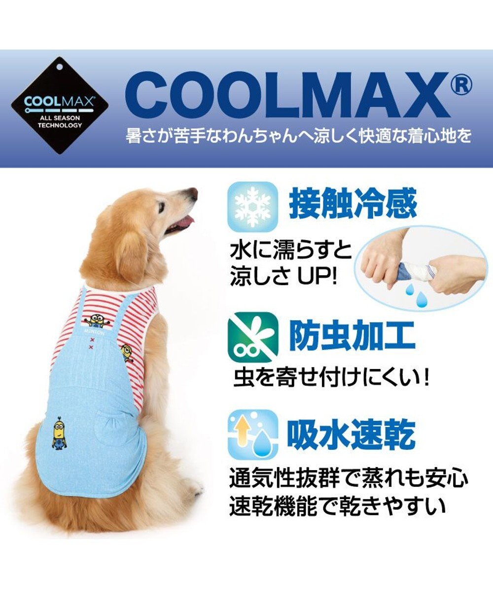 犬服 犬 服 ペットパラダイス ミニオン クール 接触冷感 虫よけ メッシュ タンクトップ 中 大型犬 中型犬 大型犬 メッシュ ひんやり 夏 涼感 冷却 吸水速乾 クールマックス Pet Paradise ファッション通販 公式通販 オンワード クローゼット