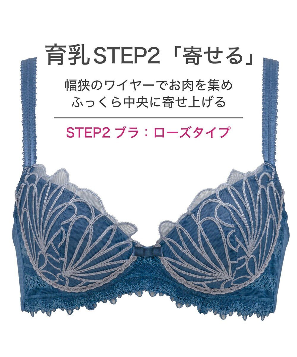 BRADELIS New York 【BRADELIS New York / 育乳補整ブラ・STEP2 寄せる】ローズステップ2ブラ24S1 脇高設計でスッキリ補正 