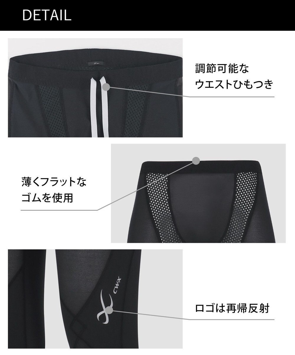CW-X 【WOMEN】 CW-X スポーツタイツ セミロング 7分丈 股関節・ひざサポート クールタイプ ジョギング・ウォーキング レディース HXY767 /ワコール 