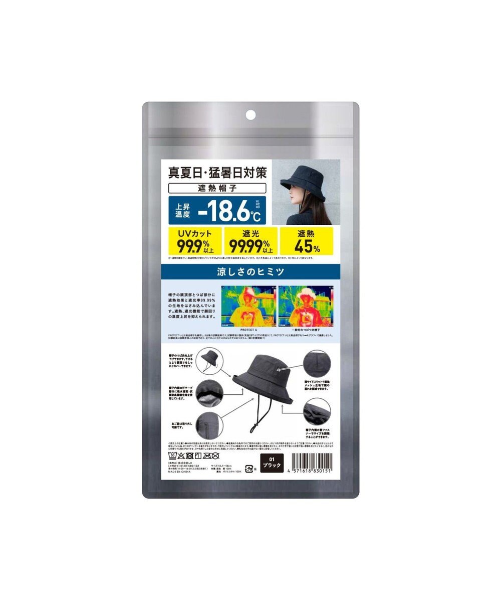 WEGO PROTECT U 遮熱帽子 