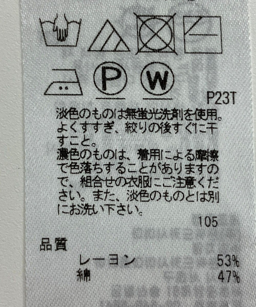 ONWARD Reuse Park 【ICB】ニット春夏 