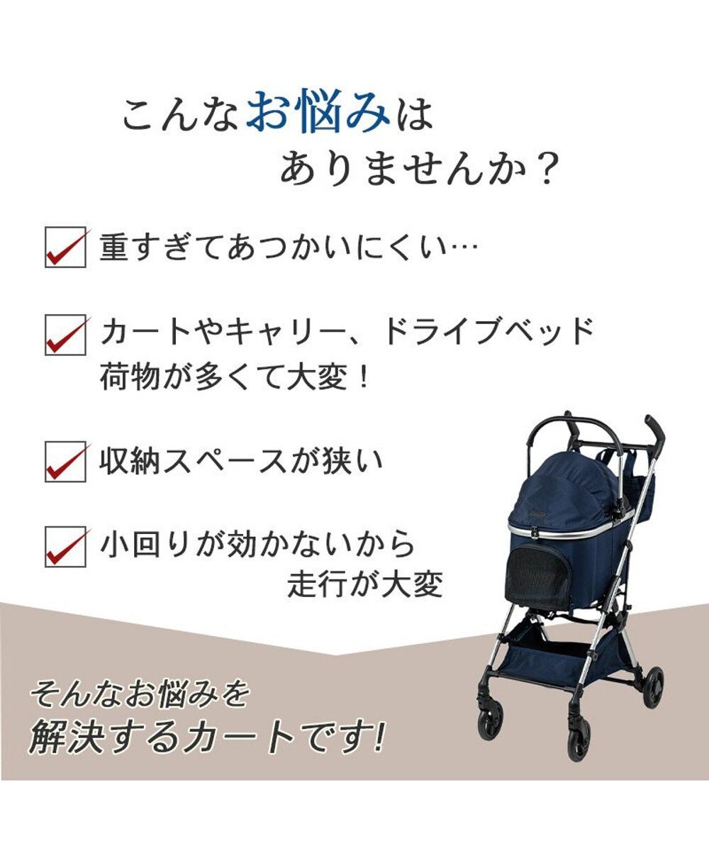 PET PARADISE ショップ限定カラー smooca mini ペットカート 《ネイビー》 