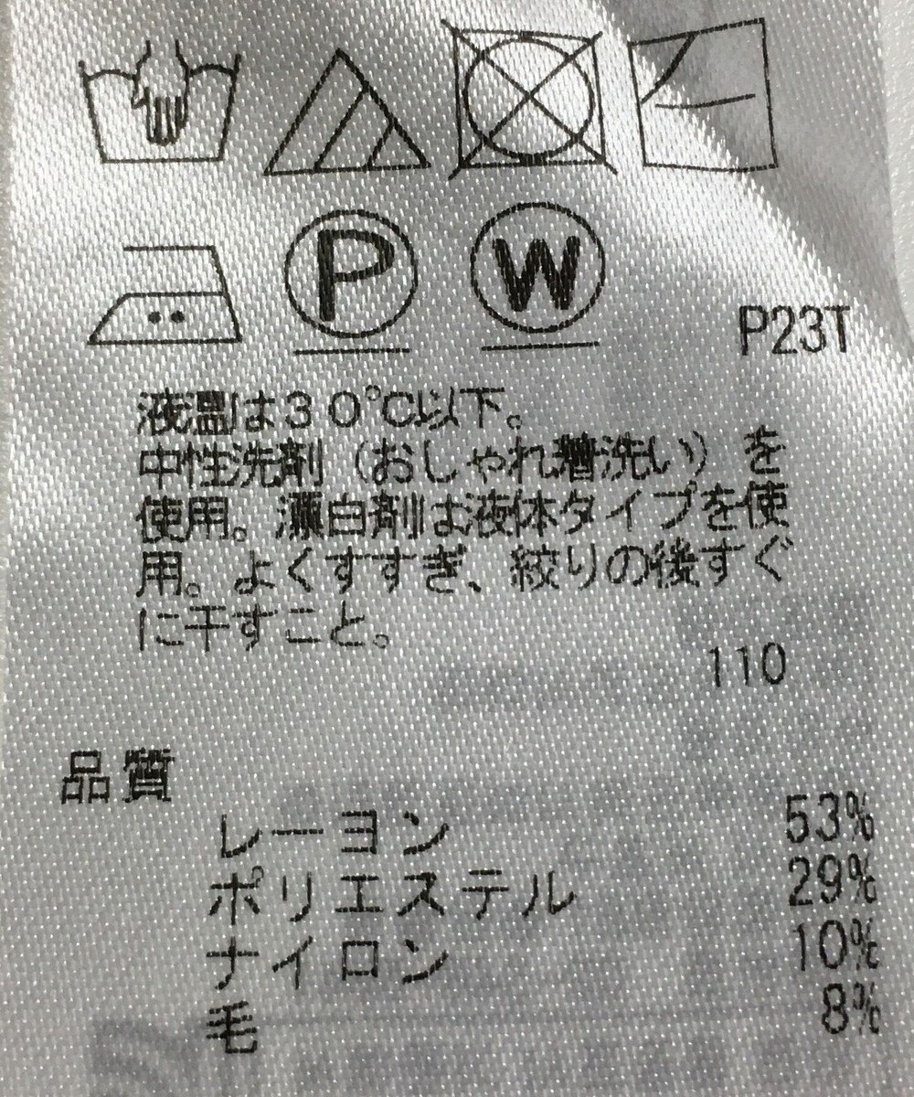 ONWARD Reuse Park 【23区】ニット秋冬 