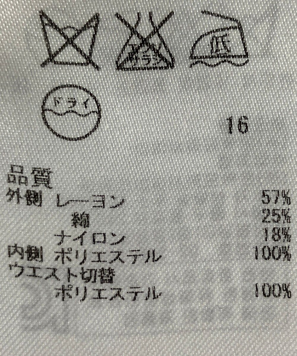 ONWARD Reuse Park 【23区】スカート春夏 