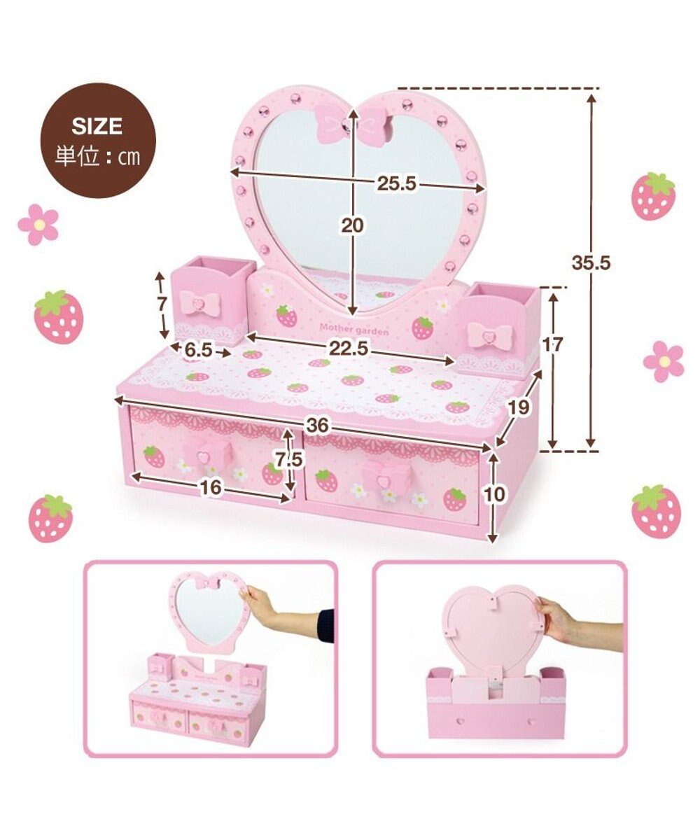 Mother garden マザーガーデン 野いちご 《ハート ドレッサー》 