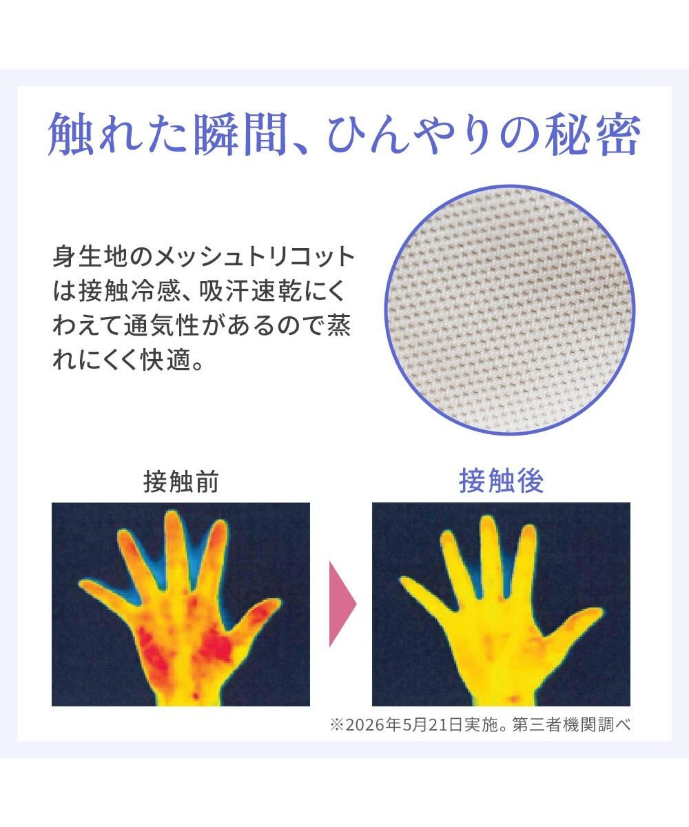 BRADELIS New York 【BRADELIS NewYork peace】　快適サポートブラ26 