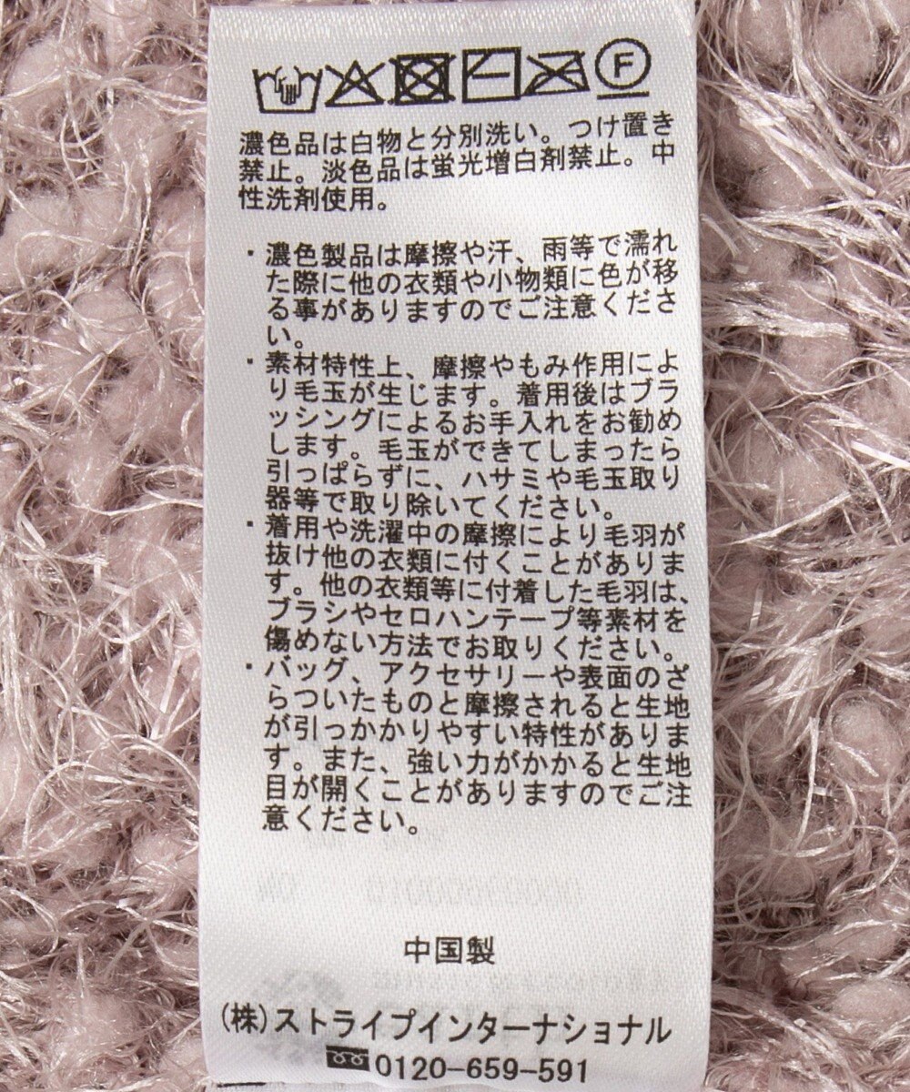 earth music&ecology ポンポンヤーンラメニットプルオーバー 