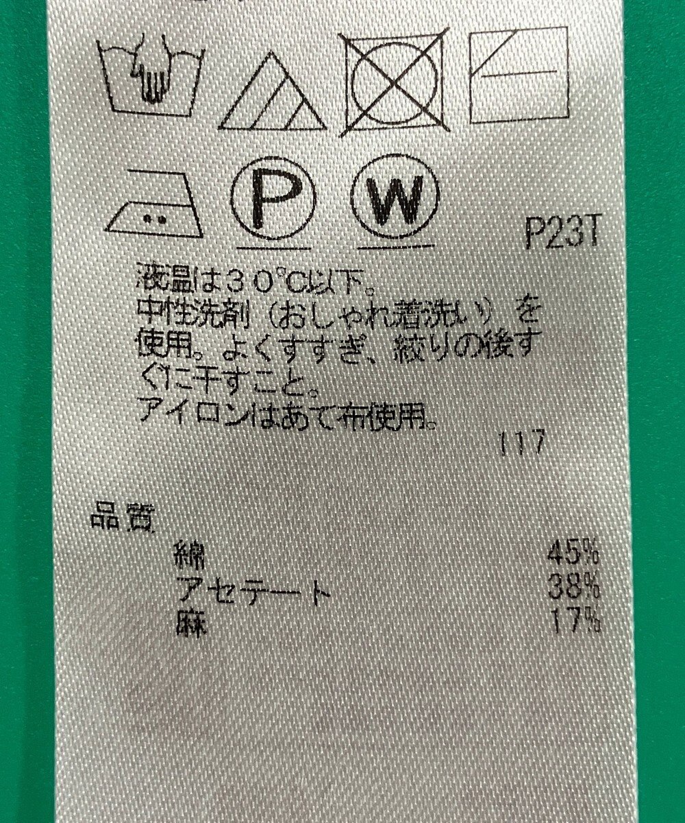 ONWARD Reuse Park セット商品/サイズ2【組曲】ニット春夏×カットソー春夏 