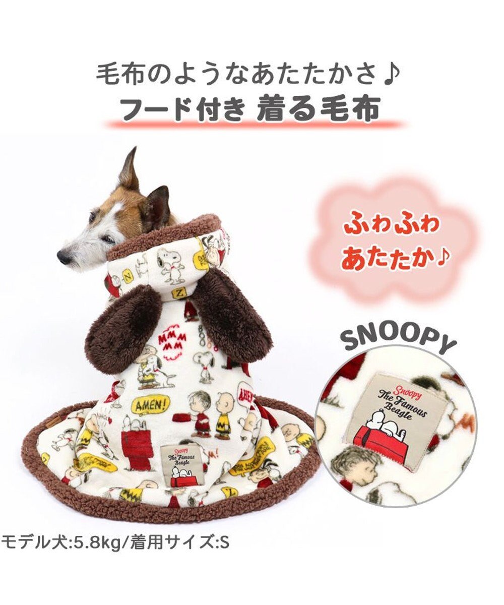 犬 服 スヌーピー 着る毛布 小型犬 仲良し柄 ドッグウエア ドッグウェア いぬ イヌ おしゃれ かわいい 暖かい Pet Paradise ファッション通販 公式通販 オンワード クローゼット 犬 服 スヌーピー 着る毛布 小型犬 仲良し柄 ドッグウエア ドッグウェア いぬ イヌ おしゃれ かわいい 暖かい Pet Paradise ファッション通販 公式通販 オンワード クローゼット