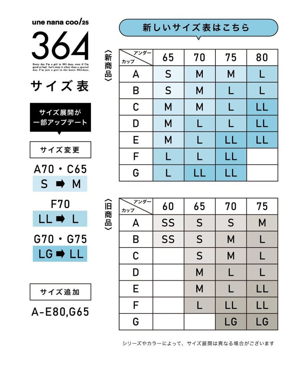 une nana cool 【リニューアル】364ブラ レース MADE WITH LIBERTY FABRIC 