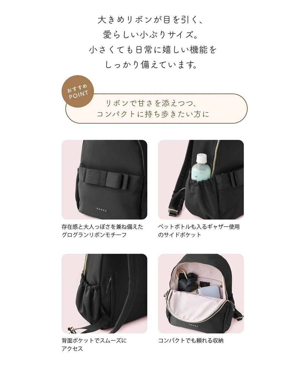 TOCCA 【撥水】RIBBON BRICK BACKPACK バックパック 