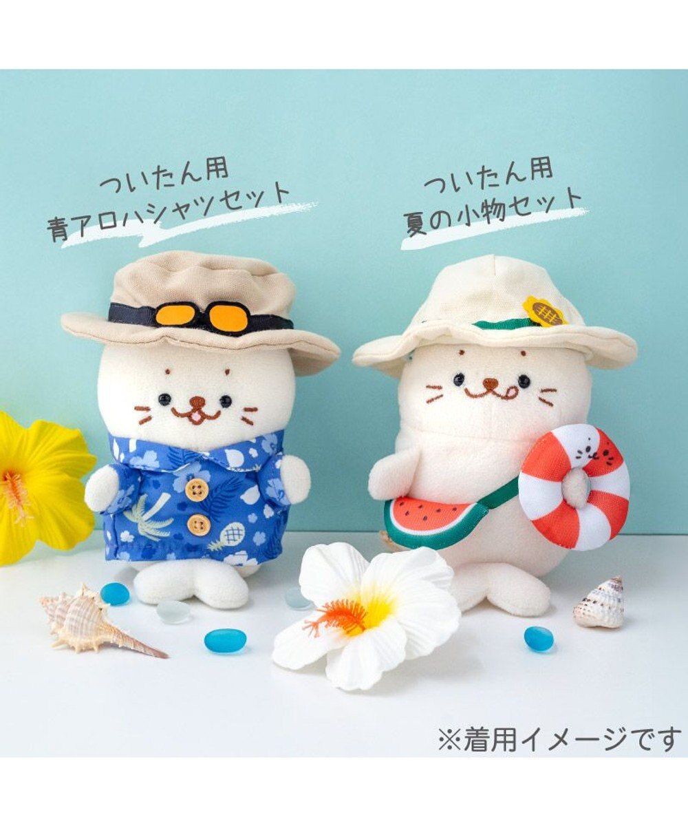 Mother garden しろたん ついてきちゃうしろたん マスコット 着せ替え服 《夏の小物セット》 