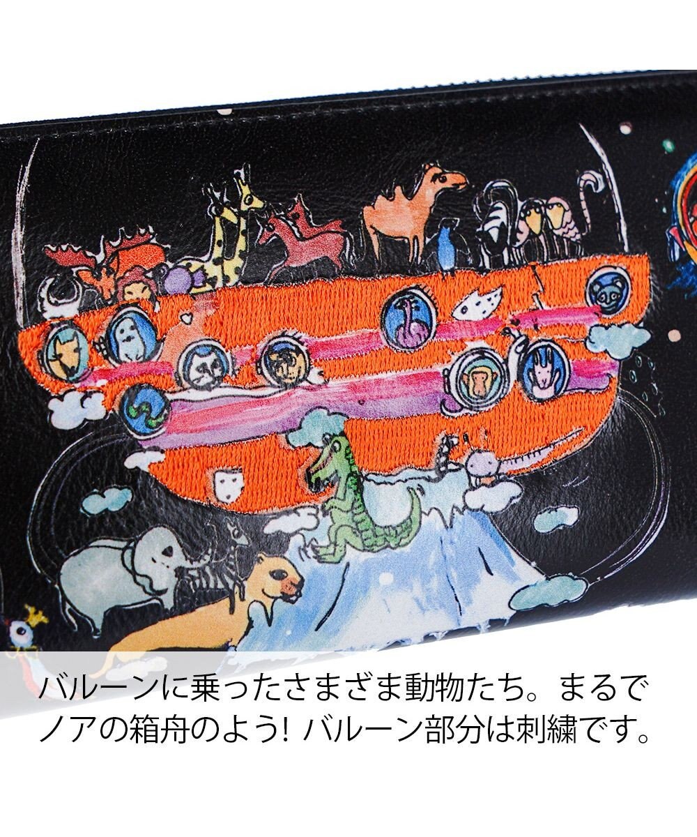 tsumori chisato CARRY バルーンに乗って ラウンドファスナー長財布 【アニマルプリント＆刺繍】 