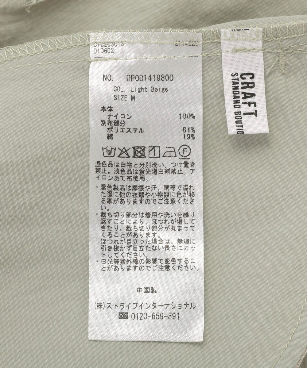 CRAFT STANDARD BOUTIQUE ナイロンダブルウエストIラインスカート 