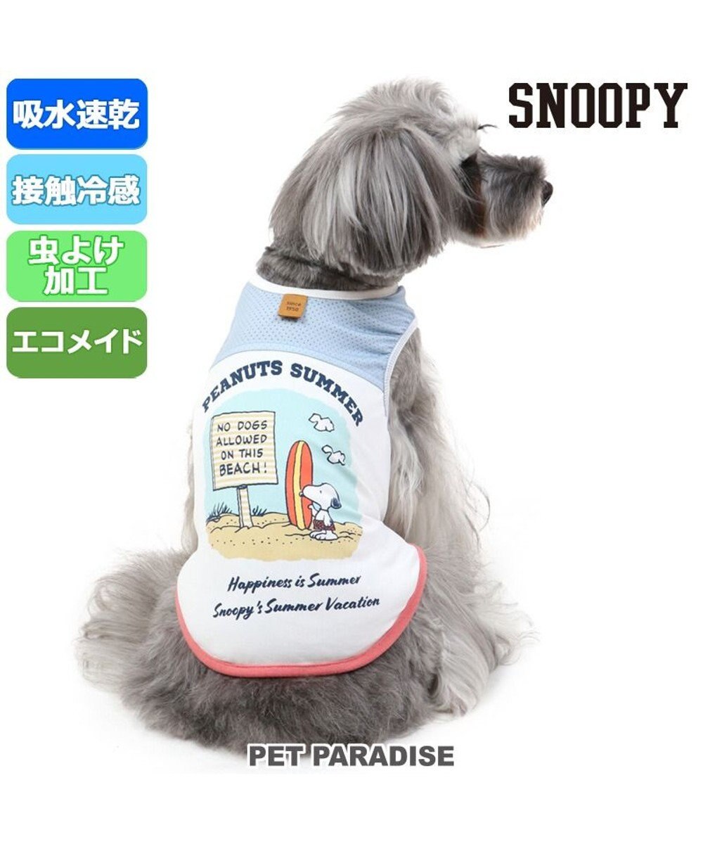 PET PARADISE 犬 夏服 ひんやり クール 接触冷感 虫よけ スヌーピー タンクトップ 〔小型犬〕 ペットウエア ドッグウエア ドッグウェア イヌ おしゃれ かわいい 天竺 ひんやり 夏 涼感 冷却 吸水速乾 クール マックス 水色