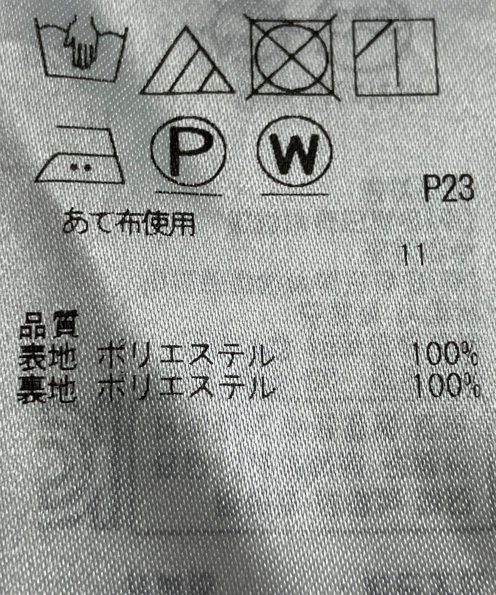 ONWARD Reuse Park 【組曲】スカート春夏 