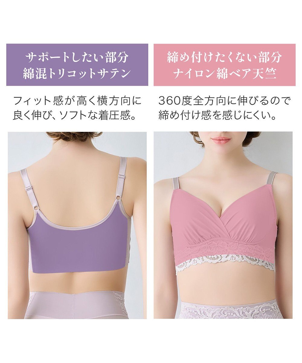 BRADELIS New York 【BRADELIS NewYork peace】綿混ハイブリッド・デイリーハートカップブラ24 バストを脇からしっかり包みホールドするノンワイヤー補正ブラ 