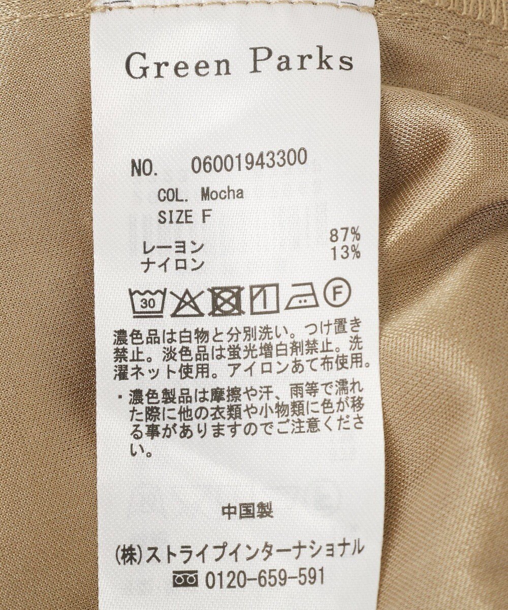 Green Parks 衿フリルオールインワン 