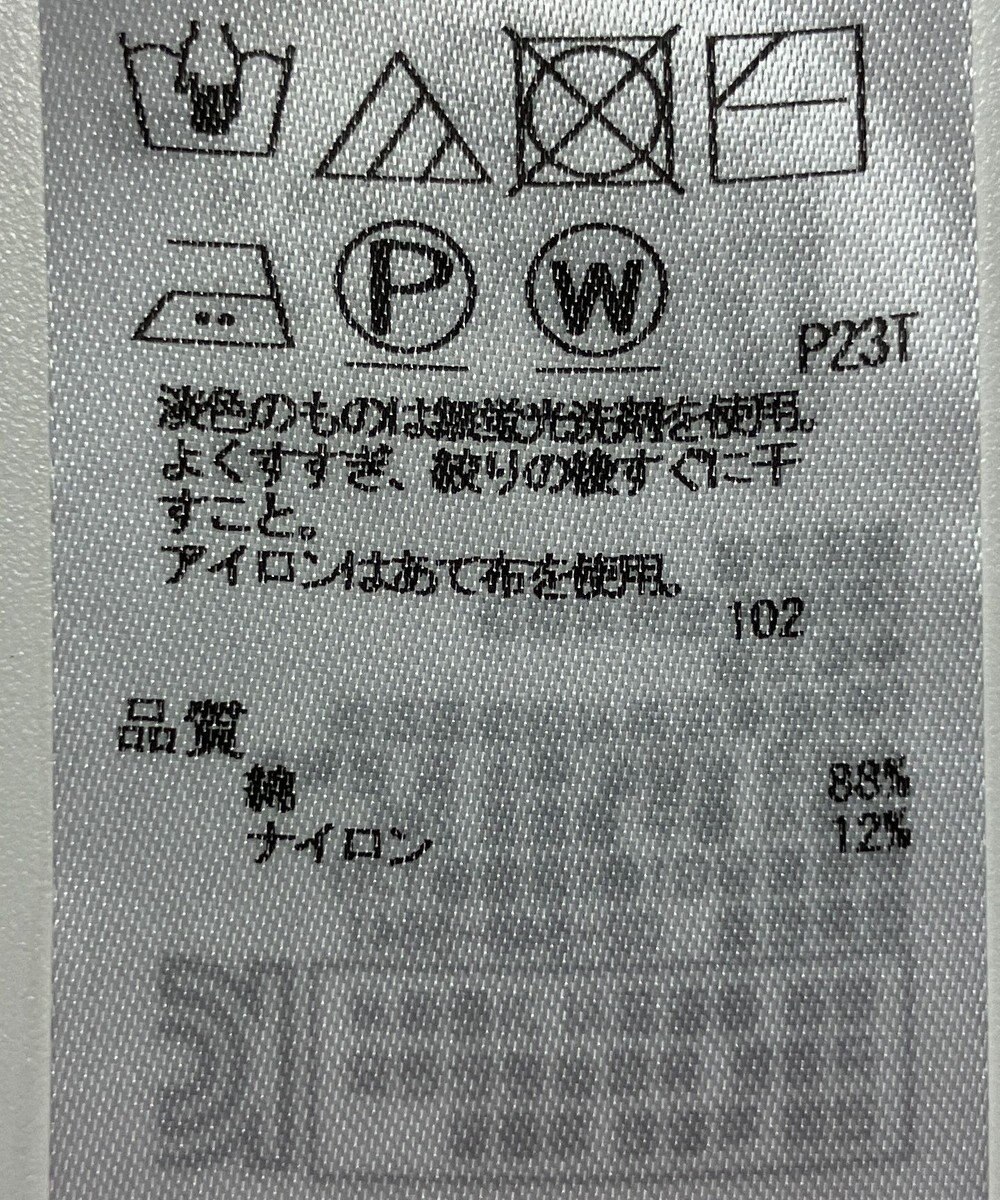 ONWARD Reuse Park 【23区】ニット春夏 