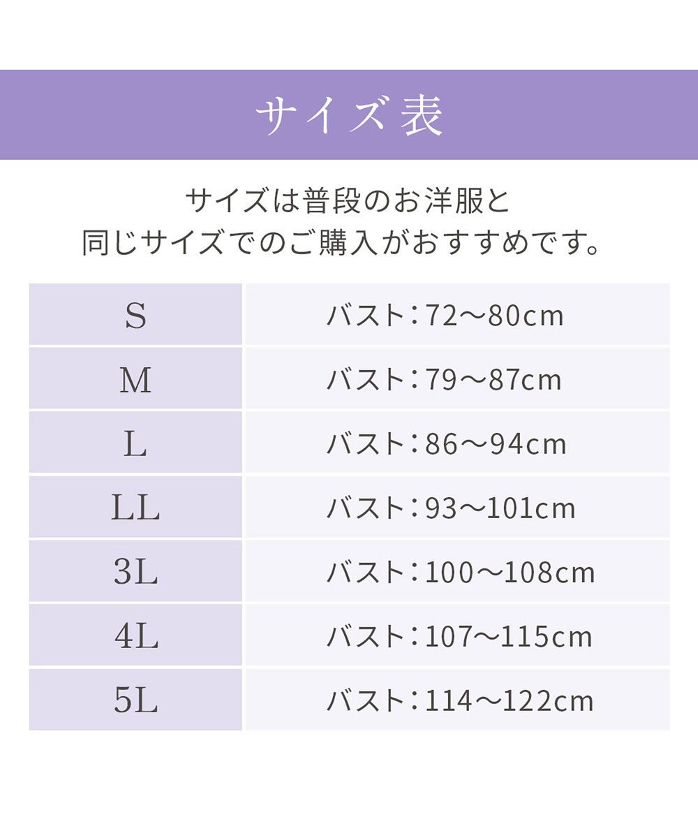BRADELIS New York 【Yukine inc. 】　ゆきねえとろけるシルク混ライトブラ26 着心地重視 接触冷感機能付き 補正下着 