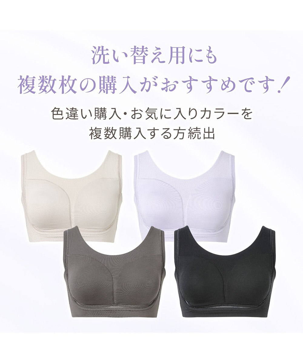 BRADELIS New York 【Yukine inc. 】　ゆきねえとろけるシルク混ライトブラ26 着心地重視 接触冷感機能付き 補正下着 