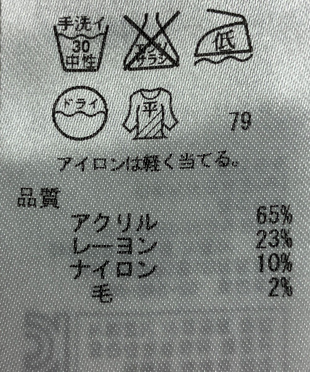 ONWARD Reuse Park 【自由区】ニット春夏 