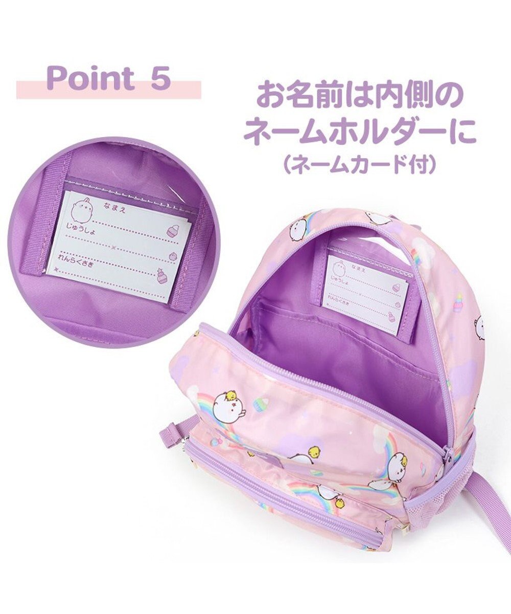 Mother garden 【2/15(日)で販売終了】 マザーガーデン MOLANG モラン リュックＳ  虹柄 キッズ リュックサック 