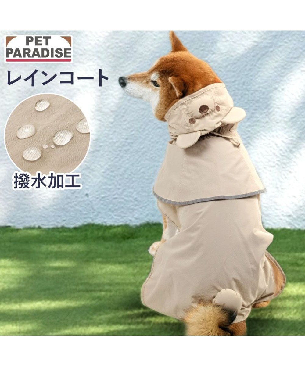 PET PARADISE ペットパラダイス くまちゃん ケープ付き レインコート 中型犬 大型犬 