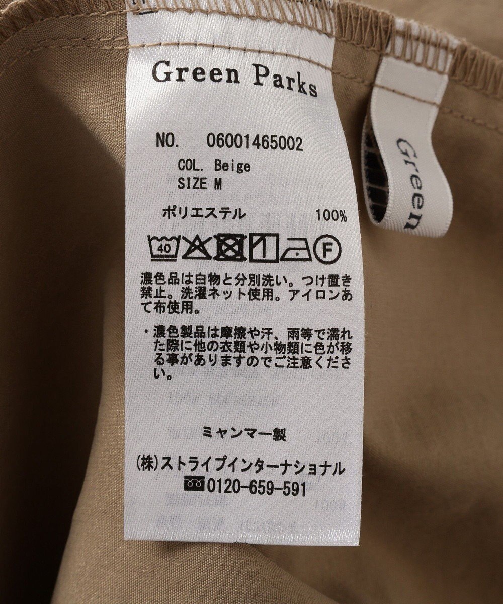 Green Parks ツータックイージーパンツ 