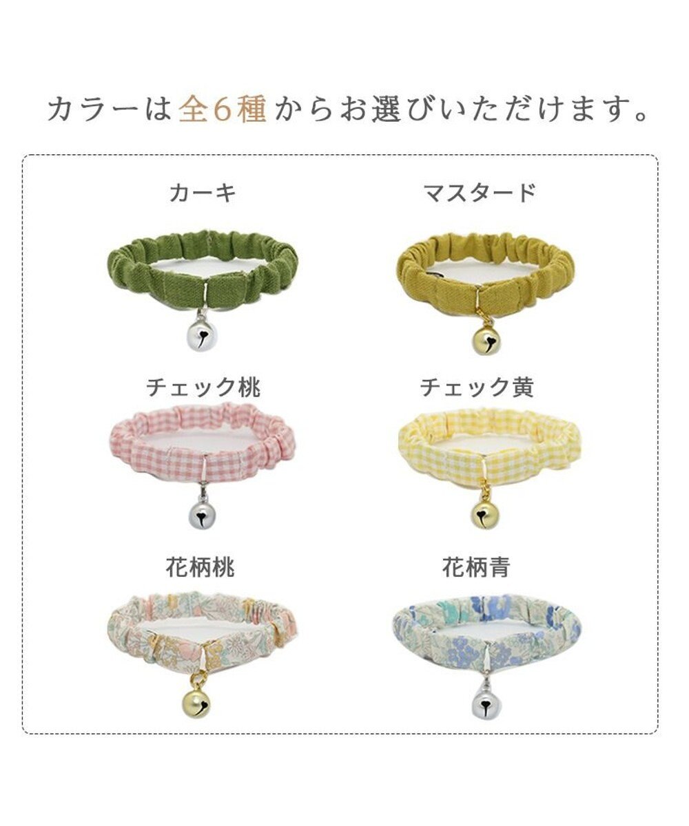 PET PARADISE 猫 首輪 シュシュ 【小】【中】 カーキ マスタード チェック桃 黄 花柄 桃 青 