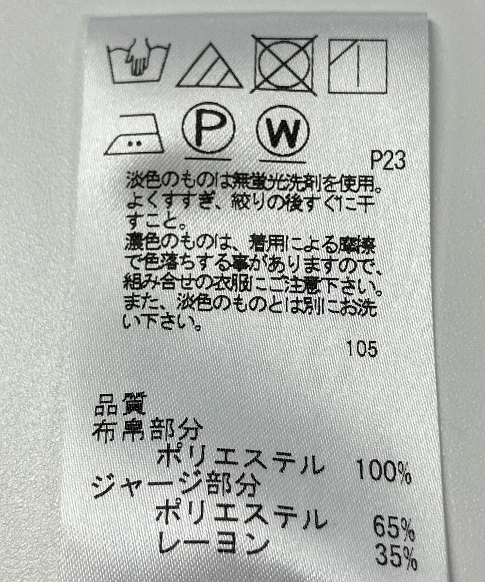 ONWARD Reuse Park 【J.PRESS】カットソー春夏 