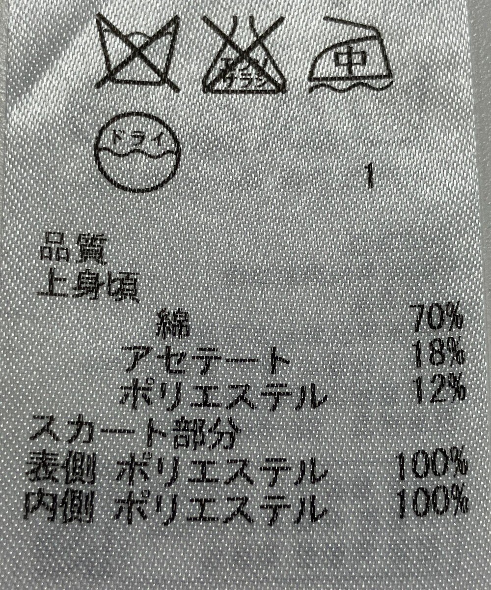 ONWARD Reuse Park 【23区】ワンピース春夏 