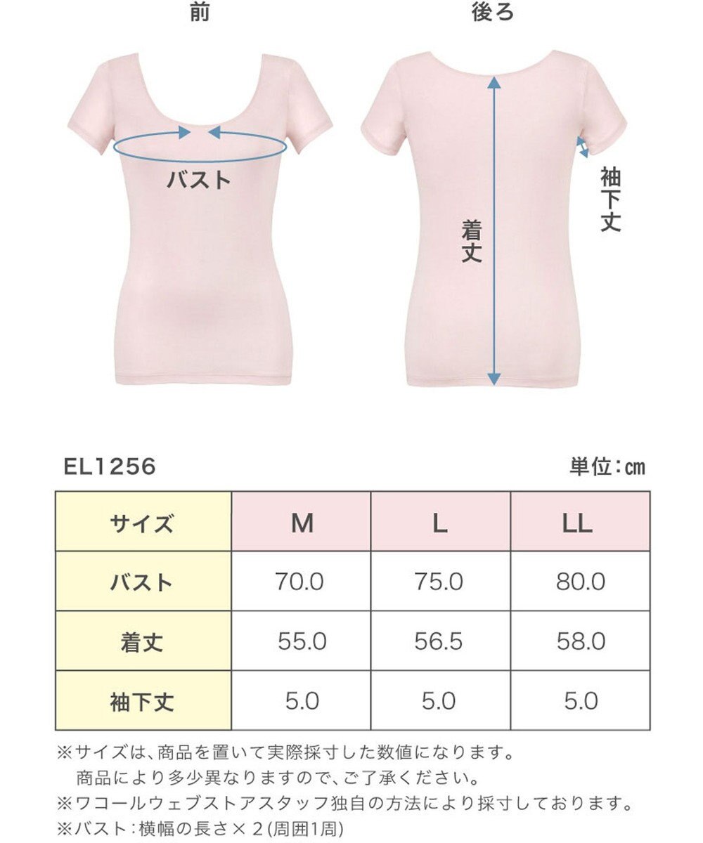 Wing インナー 【綿の贅沢オーガニック】 オーガニックコットン混素材 薄くて軽い ２分袖 EL1256 ウイング／ワコール 