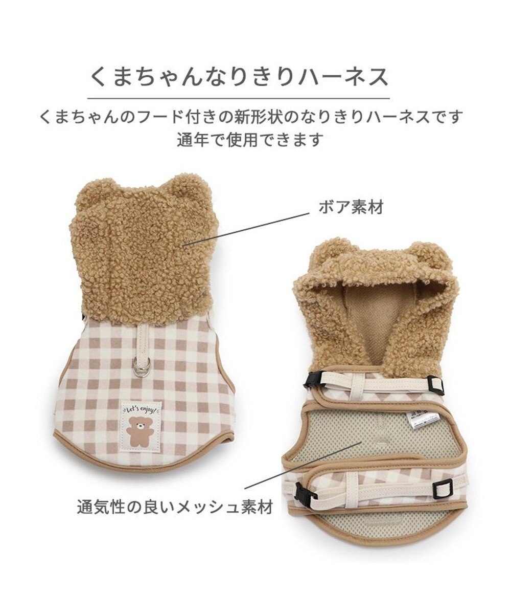PET PARADISE ペットパラダイス くま なりきり ハーネス 《 チェック柄 》 ３Ｓ 