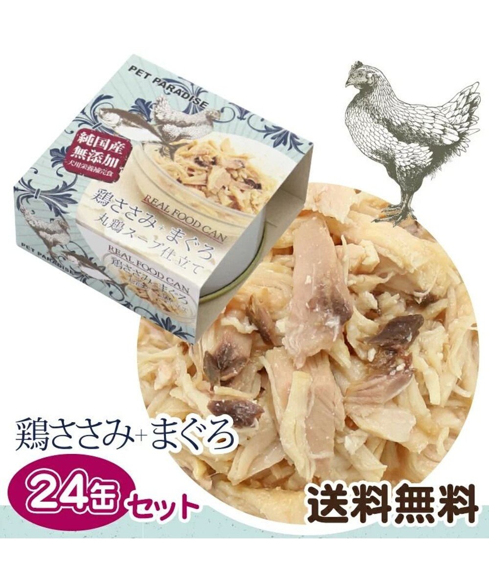 ネット店限定】 ペットパラダイス リアルフード缶24個セット ≪鶏