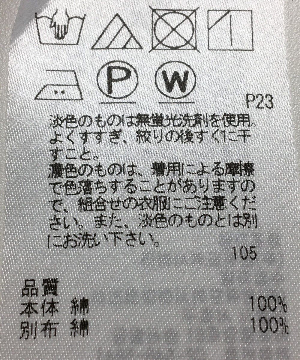 ONWARD Reuse Park 【23区】スカート春夏 