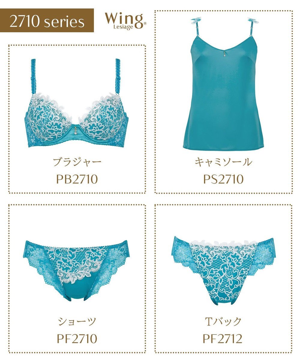 Wing Wing Lesiage　【2710シリーズ】ブラジャー　クチュール感あふれる贅沢な総レース　ウイング／ワコール　PB2710 