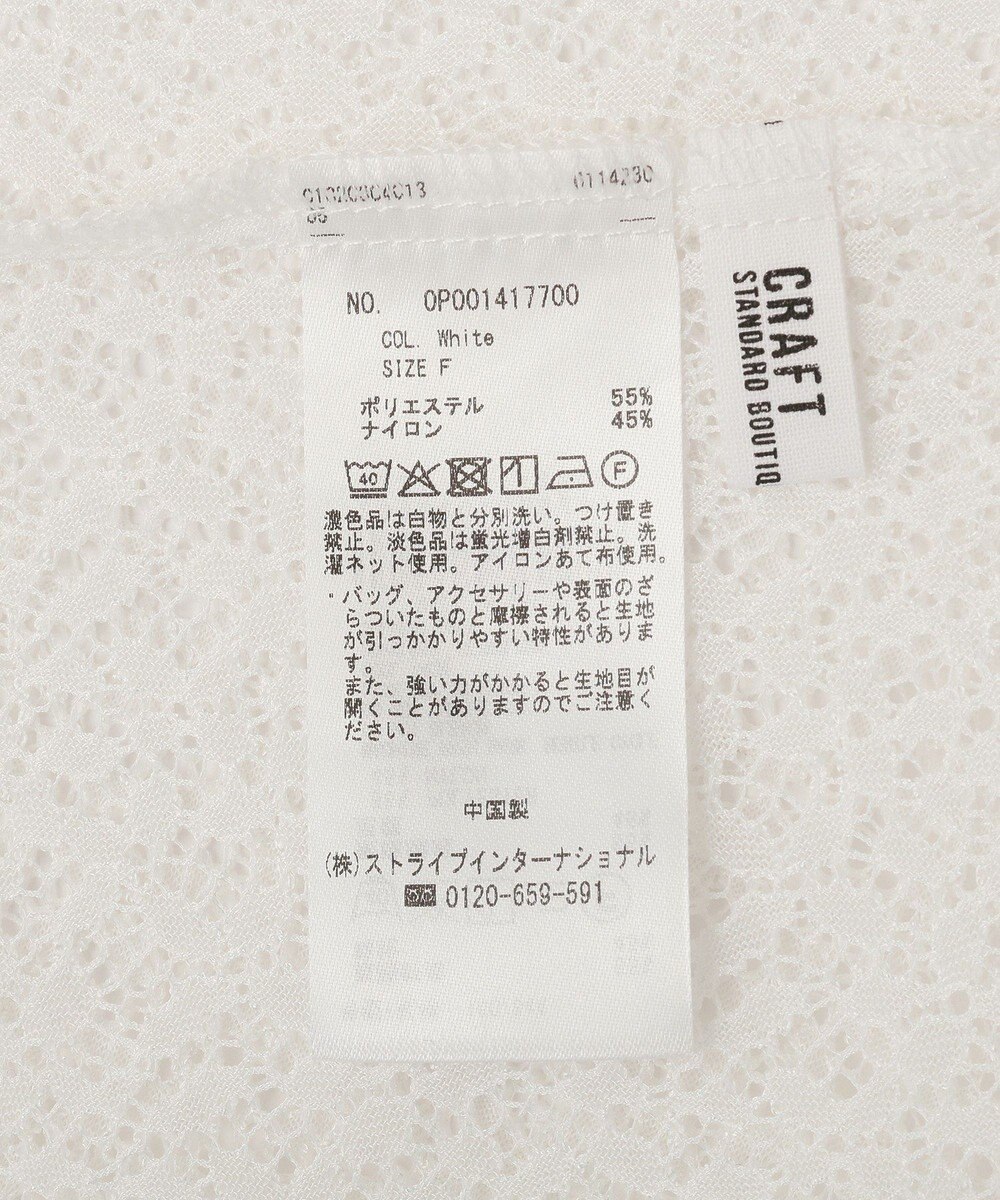 CRAFT STANDARD BOUTIQUE ＜セレモニー＞前後2WAYレースボウタイブラウス 