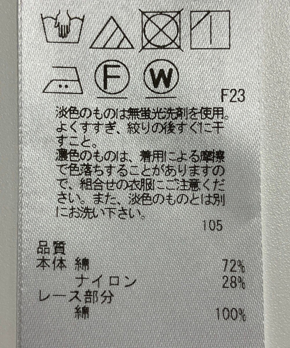 ONWARD Reuse Park スタッフおすすめ！トップスSET商品/サイズ38【23区】ニット春夏×【23区】ブラウス春夏 