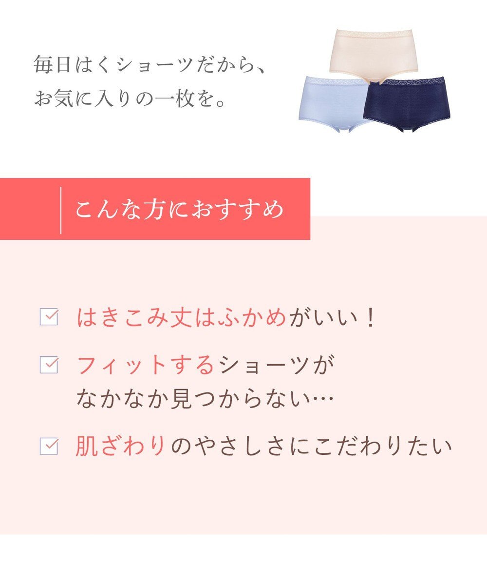 Wing 【お得なセット】 ショーツ ３枚セット 綿混(身生地部) ここちよいフィット感 【デイリーフィット やわらかコットン】 はきこみ丈ふかめ EC5830 ウイング／ワコール 