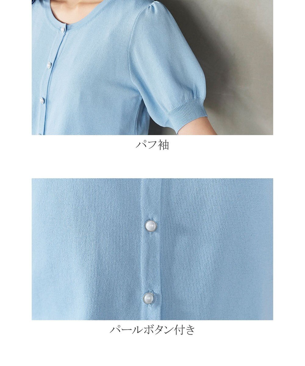 Tiaclasse L 【洗える】ひんやり心地良いパフ袖ニットカーディガン 