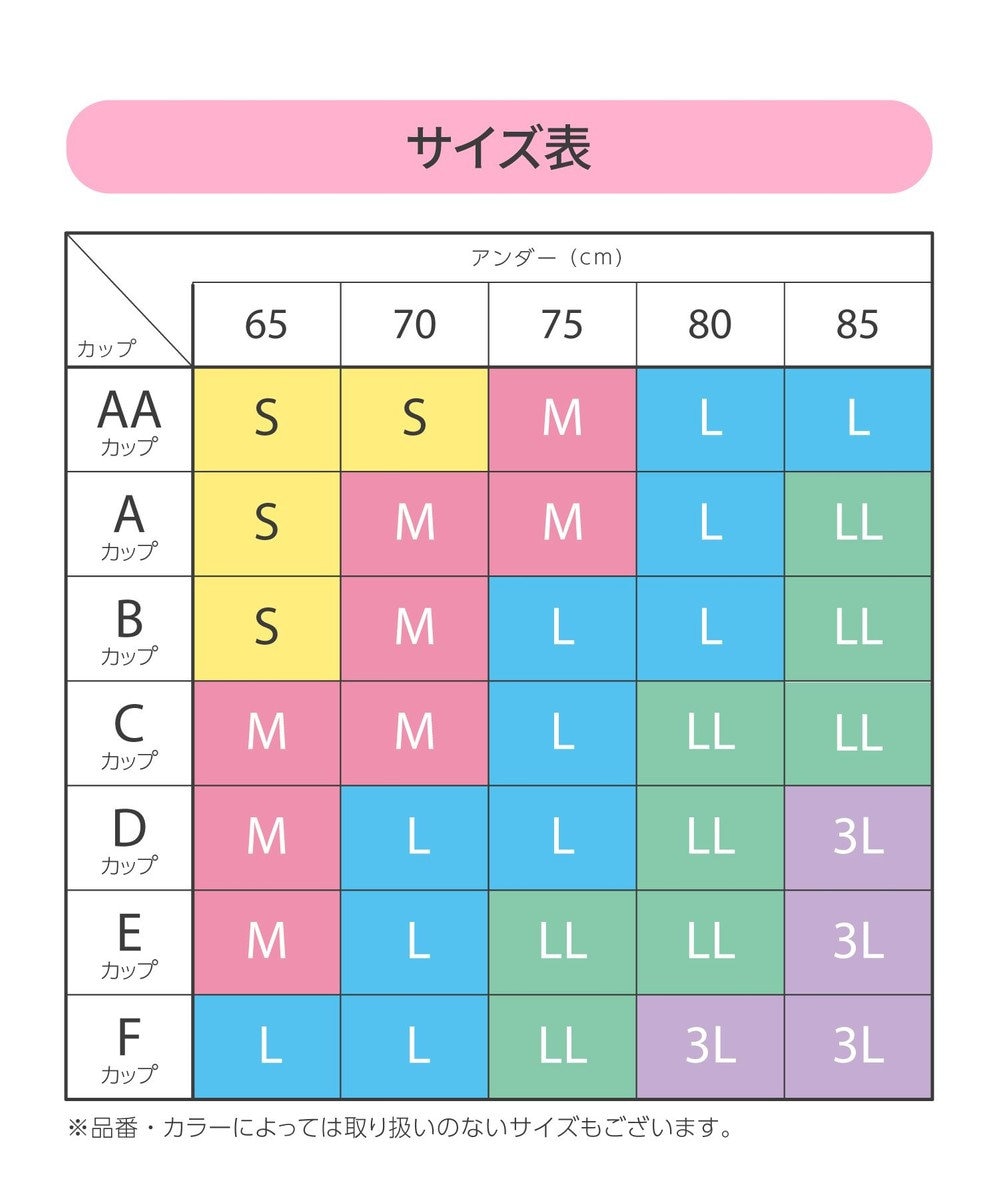 GOCOCi ゴコチ】 ノンワイヤーブラ ブラレット アウターにひびきにくい