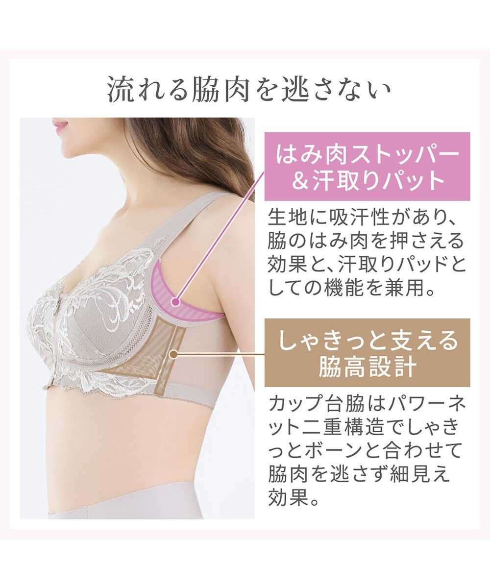 BRADELIS New York 【BRADELIS NewYork peace ブラデリス】すらっと細みえフロントファスナーブラ24 脇高設計ですっきり ブラジャー 補正ブラ  小さく見せるブラ DB124201 