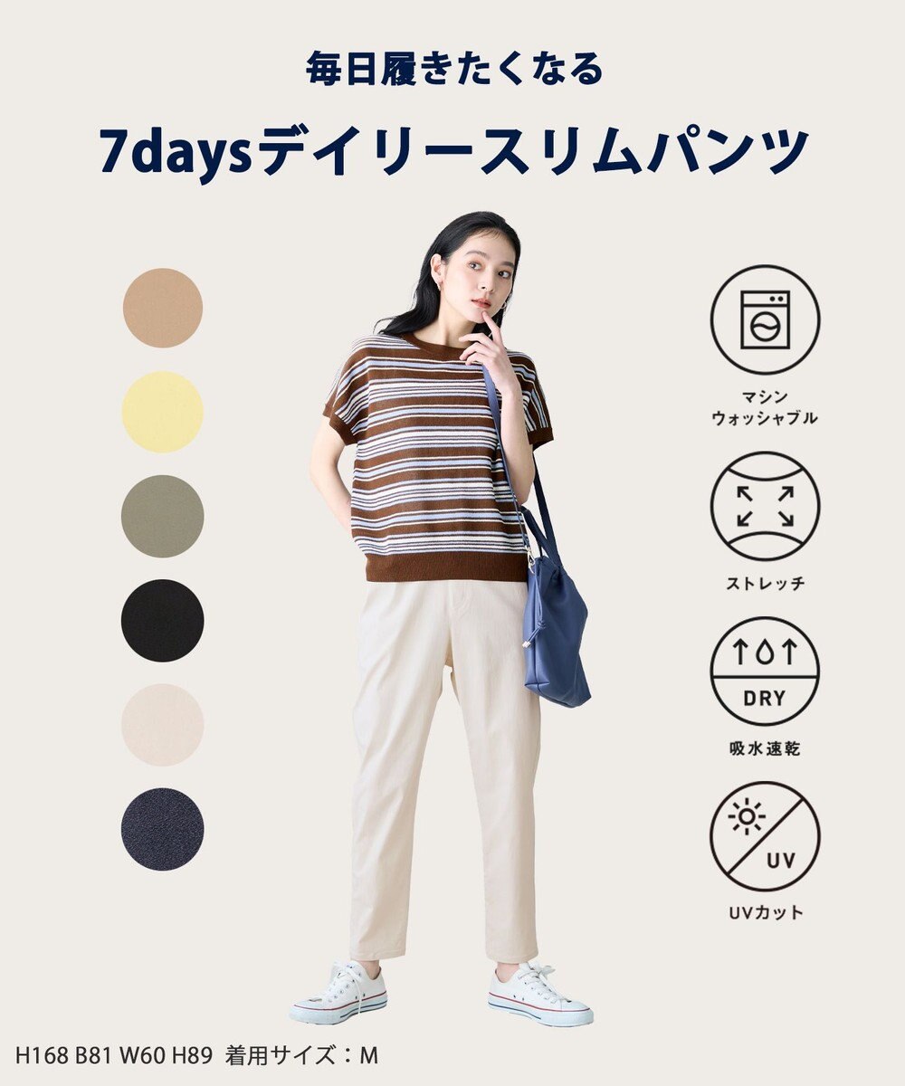 ANY 7daysデイリースリムパンツ 