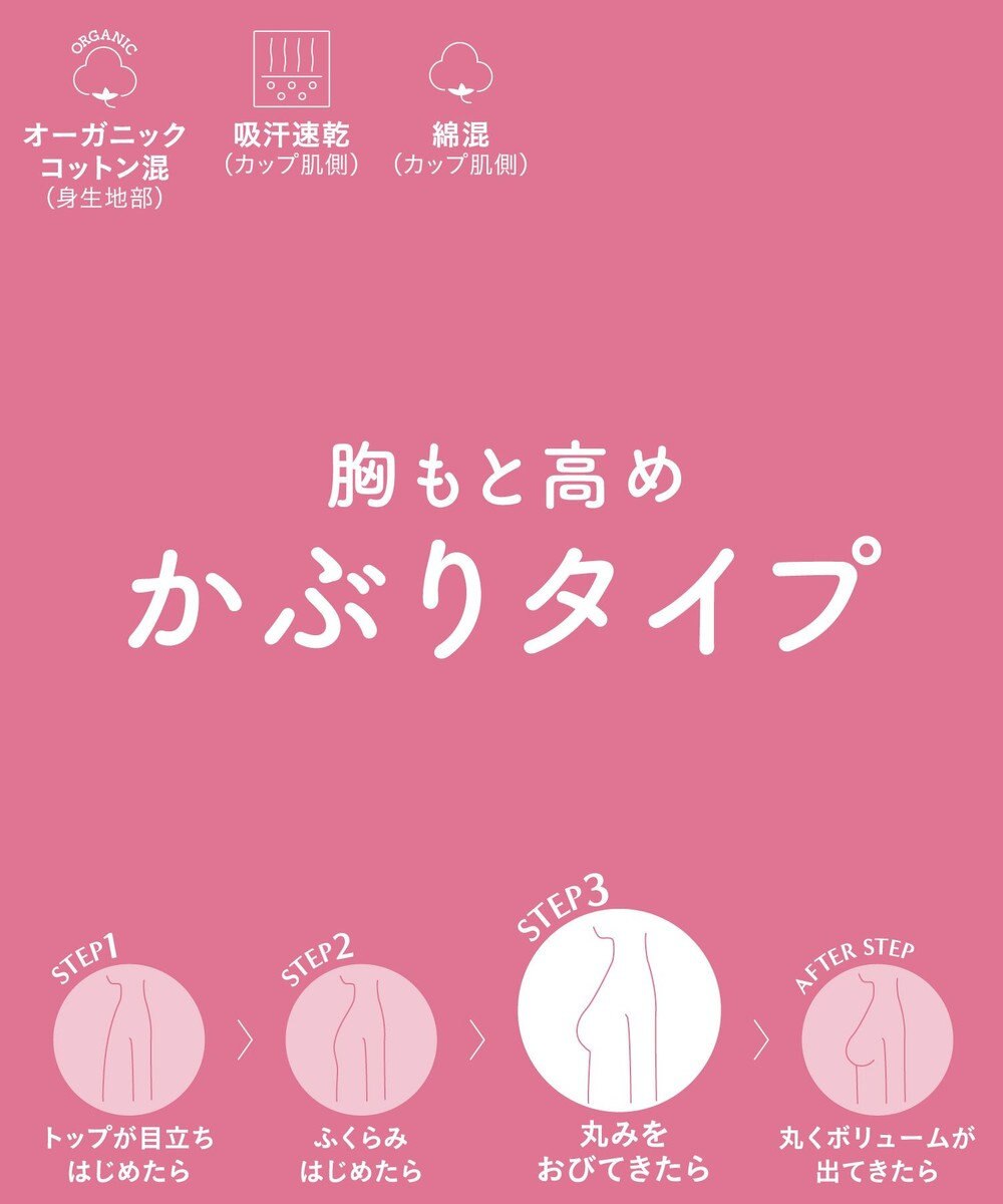 Wing ジュニア ノンワイヤーブラ Wing Teen きちんとささえる オーガニックコットン混(身生地部) 【STEP3 まるみをおびてきた胸に】 ハーフトップ  RB2018 ウイング／ワコール 