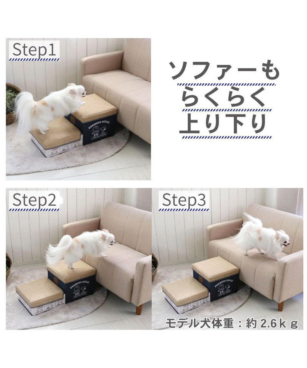 ペット用品 犬 猫 お手入れ ケア用品 ペットパラダイス 犬 ステップ 階段 スヌーピー ２段 ステップ 収納付き ゆとり ソファ ベッド 昇り降り ヘルニア予防 ケガ防止 介護用品 犬用 ペット キャラクター Pet Paradise ファッション通販 公式通販 オンワード