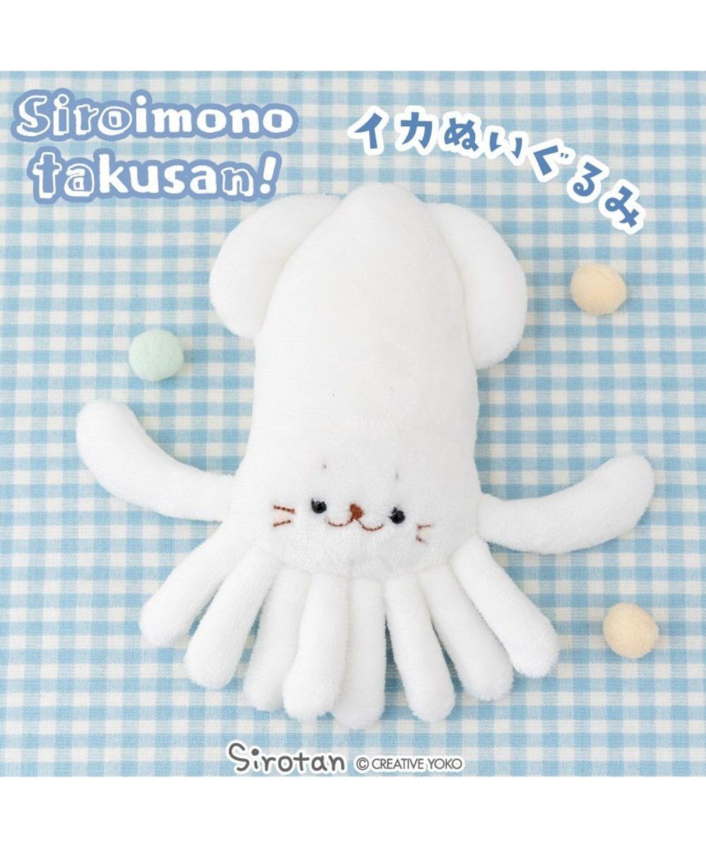 Mother garden しろたん 白いものたくさんシリーズ 《イカ》 店舗限定 