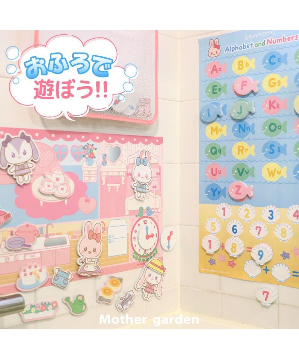Mother garden マザーガーデン うさもも お風呂できせかえあそび 